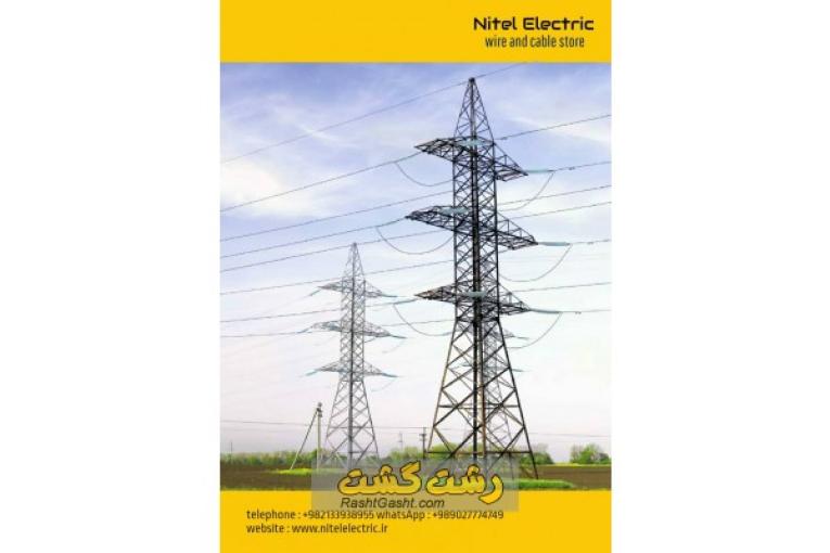 قیمت کابل تخت 0.75*24 در گیلان