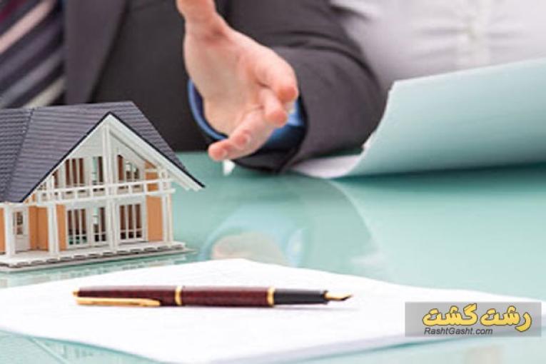 املاک مشاور