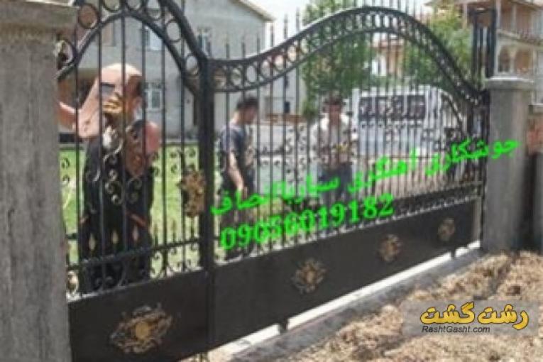 جوشکاری آهنگری سیار باانصاف