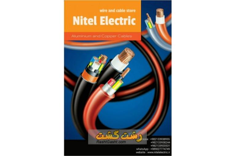 قیمت  سیم افشان ارت 35*1 در رشت