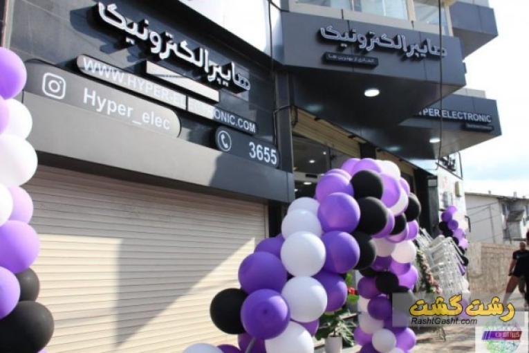 هوشمندسازی ساختمان