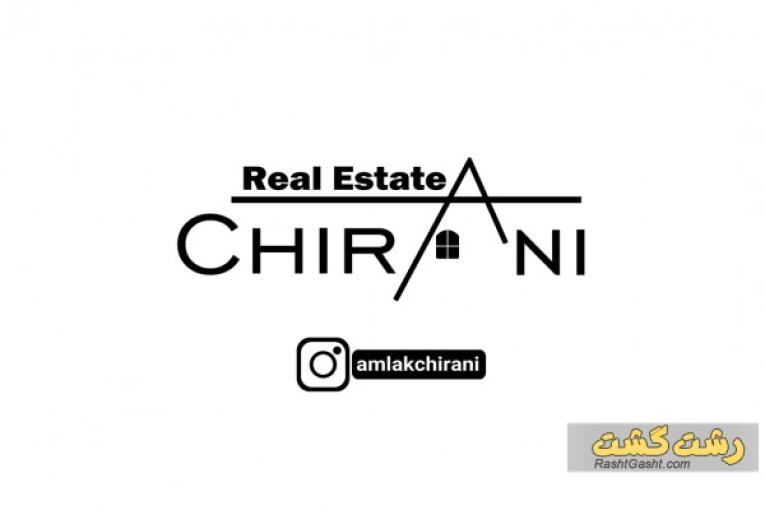 مشاور املاک چیرانی
