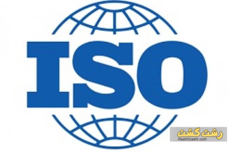 مشاوره ایزو و راه اندازی تولید اماکن غذایی