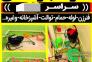 لوله بازکنی و فنرزنی>
