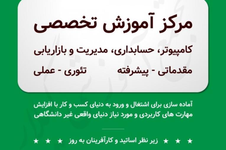 آموزش ICDL در رشت