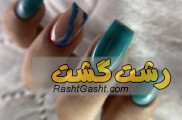 کاشت ناخن اف ۳۰ درصدی 