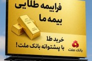 صدور انواع بیمه بصورت نقد و اقساط 