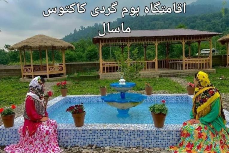 اقامتگاه بومگردی کاکتوس