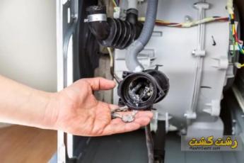 آبکشی نکردن ماشین لباسشویی 