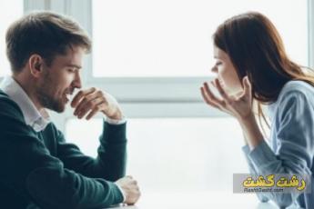 اشتباهات در خواستگاری