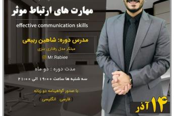 آموزش فن بیان در رشت