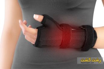 علائم دررفتگی مچ دست