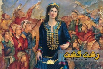 یوتاب هخامنشی سردار زن ایرانی