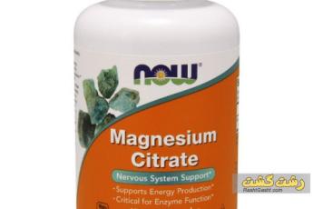 منیزیم سیترات