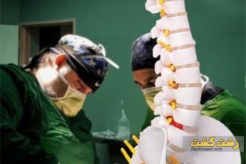 عمل دیسک کمر