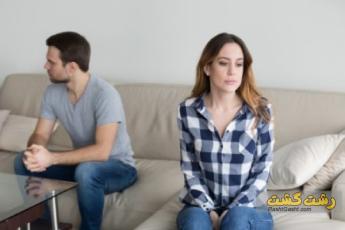 درمان عاطفی متمرکز برای زوجین