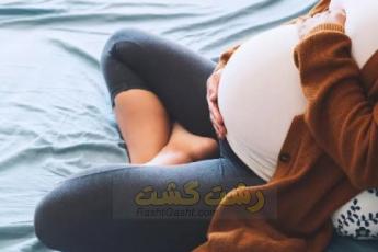 دیلاتاسیون سرویکس