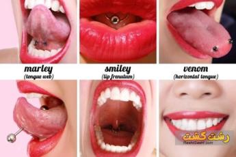 پیرسینگ زبان