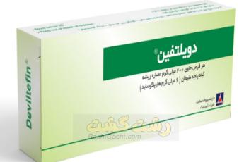 قرص دویلتفین