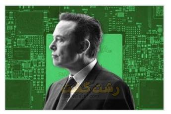 هوش مصنوعی جدید ایلان ماسک