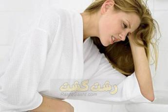 علل و درمان عفونت های زنانه