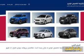 فروش خودرو