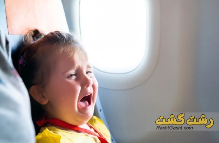 تصویر شماره گریه کودکان در هواپیما