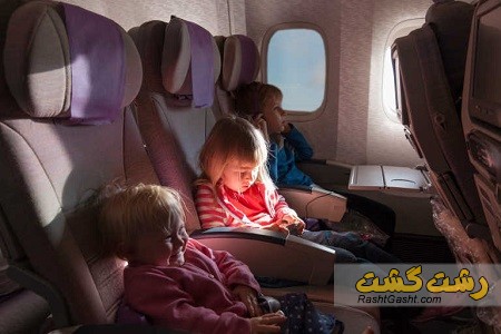 تصویر شماره شرایط خرید بلیط هواپیما برای کودکان