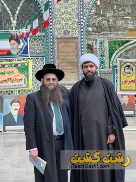 تصویر شماره سفر خاخام اسرائیلی به تهران