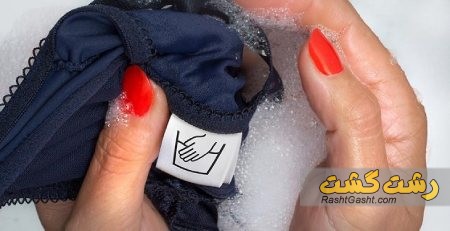 تصویر شماره شستن لباس با دست