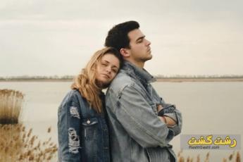 کمال گرایی در روابط عاطفی 