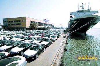 واردات خودرو