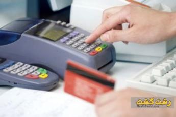 تجمیع کارت های بانکی