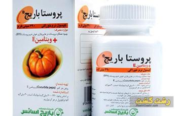 کپسول پروستا