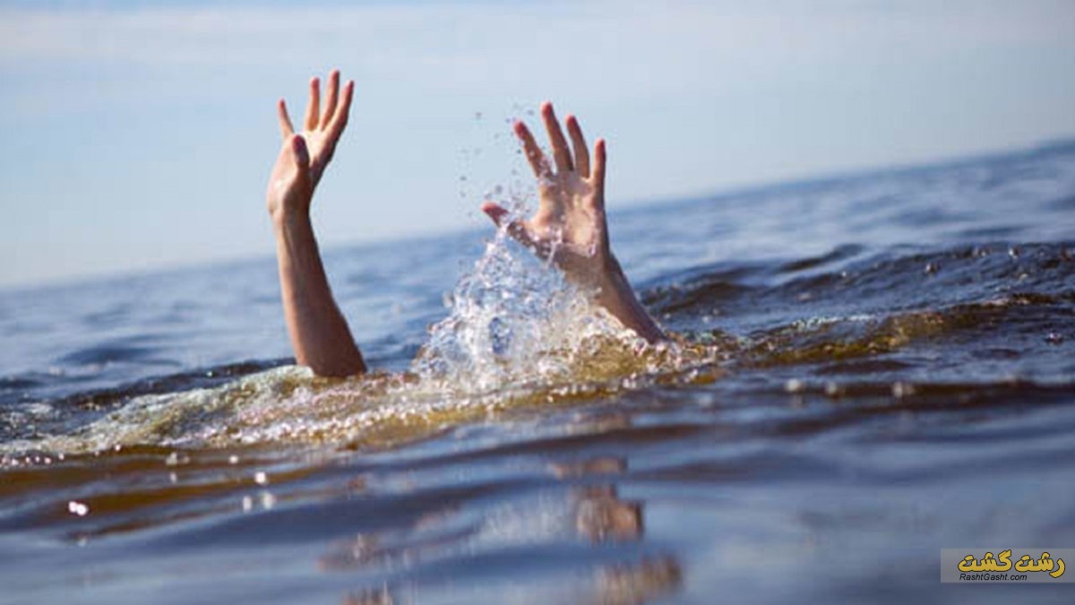 تصویر شماره غرق شدن یک خانم در دریای خزر