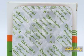  قرص دمیترون