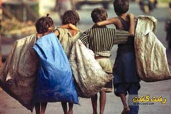 نحوه رفتار با کودکان کار