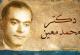 دکتر محمد معین