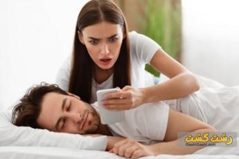 خیانت در زندگی زناشویی