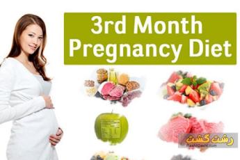 تغذیه دوران بارداری