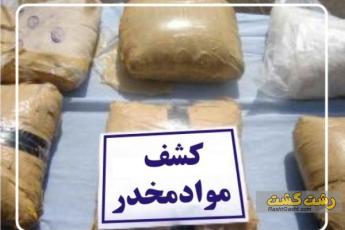 کشف مواد مخدر