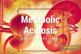 علت اسیدوز متابولیک 