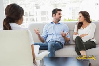 همراه شدن همسر در مشاوره