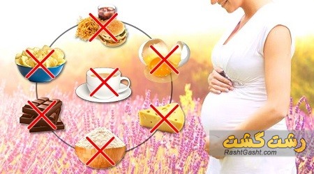 تصویر شماره رژیم غذایی در ماه چهارم بارداری